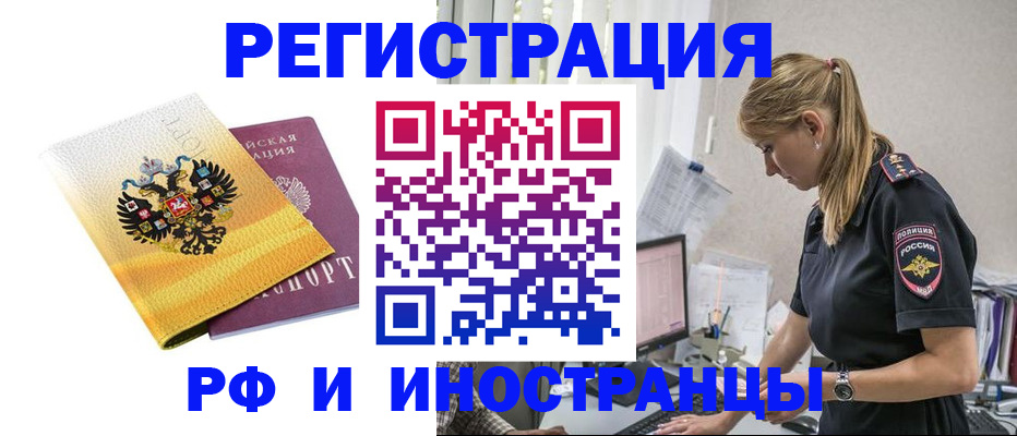временная регистрация недорого в Нефтекумске