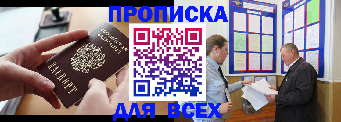где прописаться в Нефтекумске